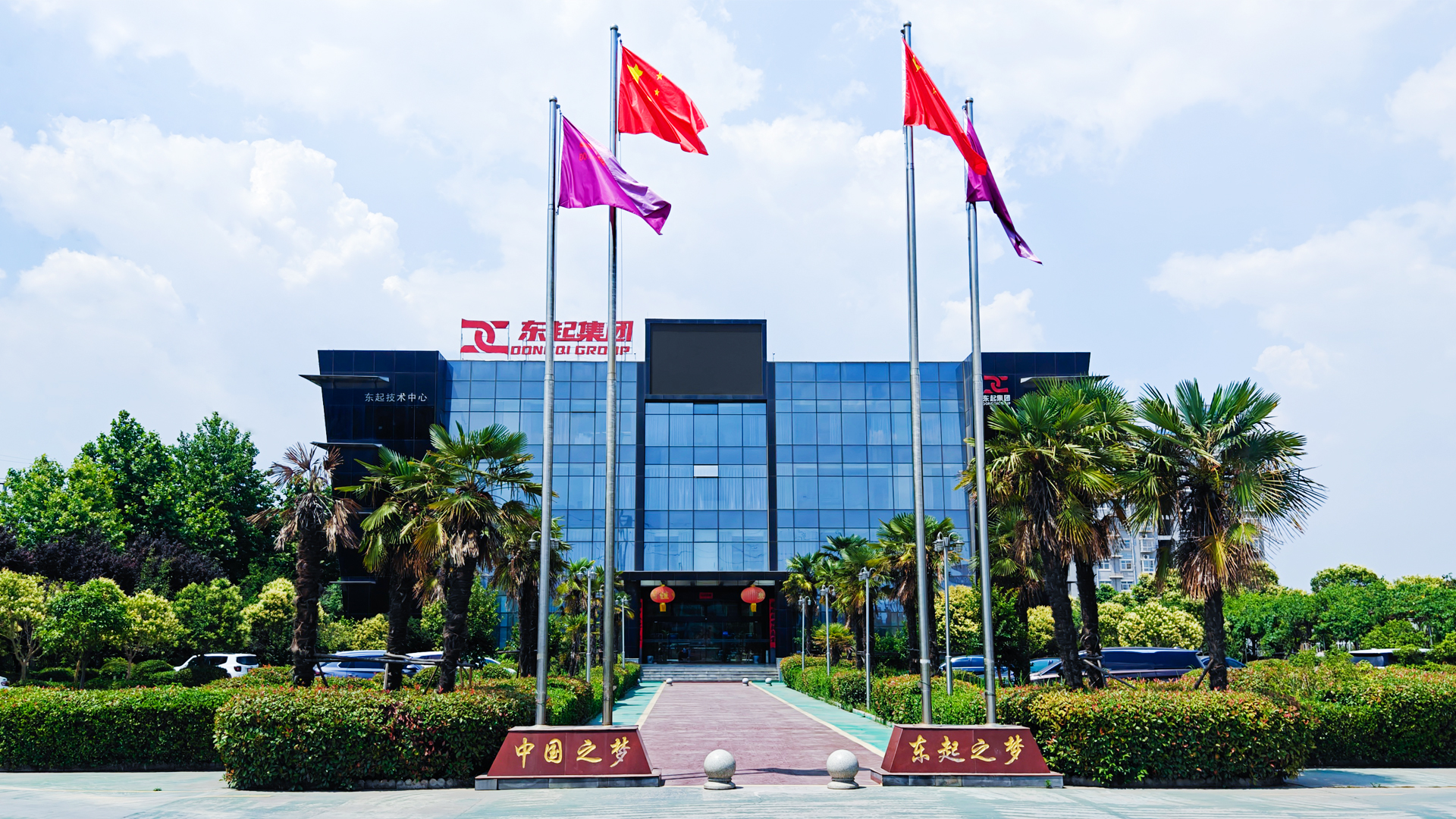 喜報！河南東起機(jī)械有限公司順利通過中核合格供應(yīng)商評審